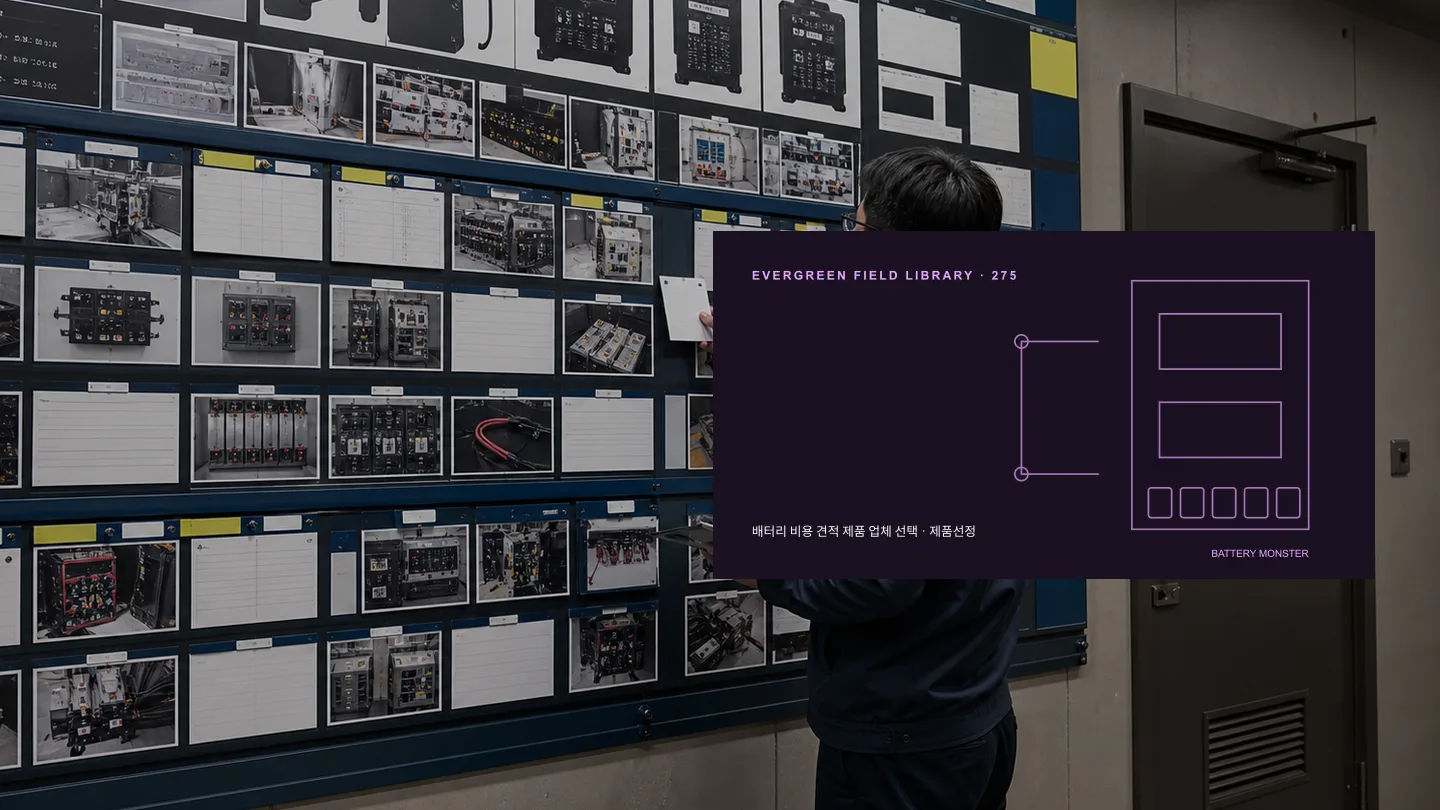 배터리 제조일자와 재고 보관상태 현장 사진과 기술 도식을 결합한 고유 히어로 이미지 밧데리몬스터